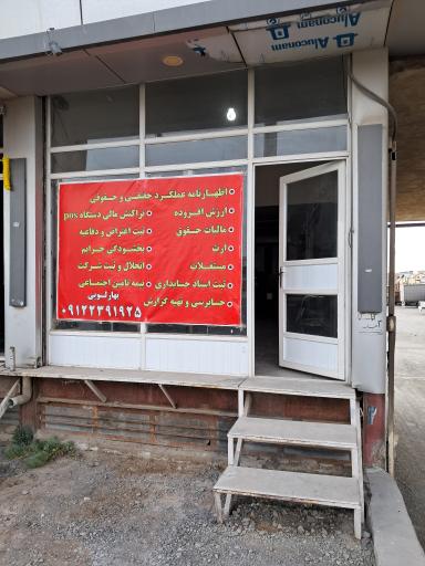 دفتر حسابداری مالی و مالیاتی