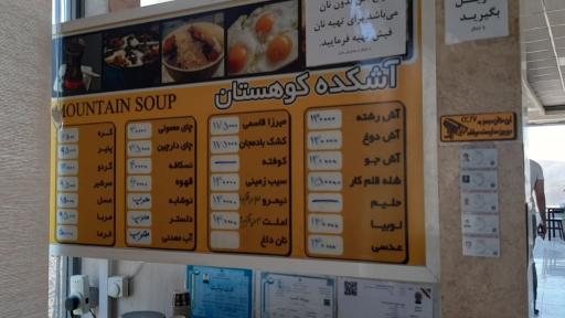 عکس آشکده کوهستان
