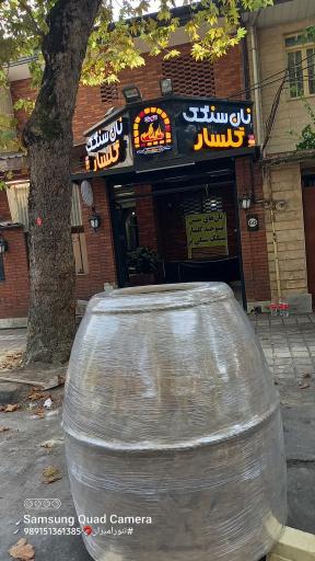 عکس مجتمع نان خراسانی گلسار