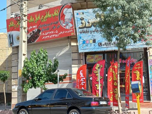 عکس کباب بناب