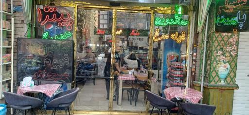 فست فود پاچنار