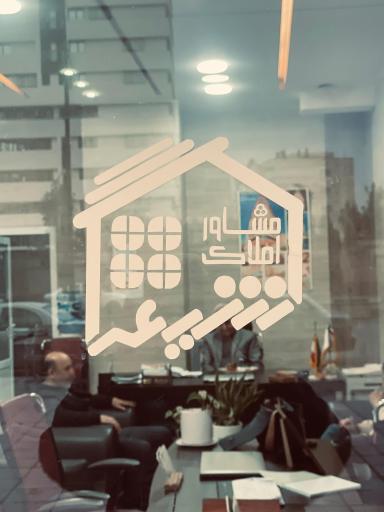 عکس املاک شیعه