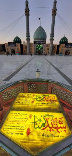 عکس حرم مطهر شهدای گمنام