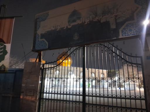 عکس آستان مقدس امامزادگان ابوالحسن و ابوالحسین (ع) (حضرتین)