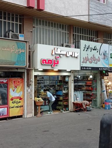 عکس رنگ و ابزار و کالای برق دریای نور
