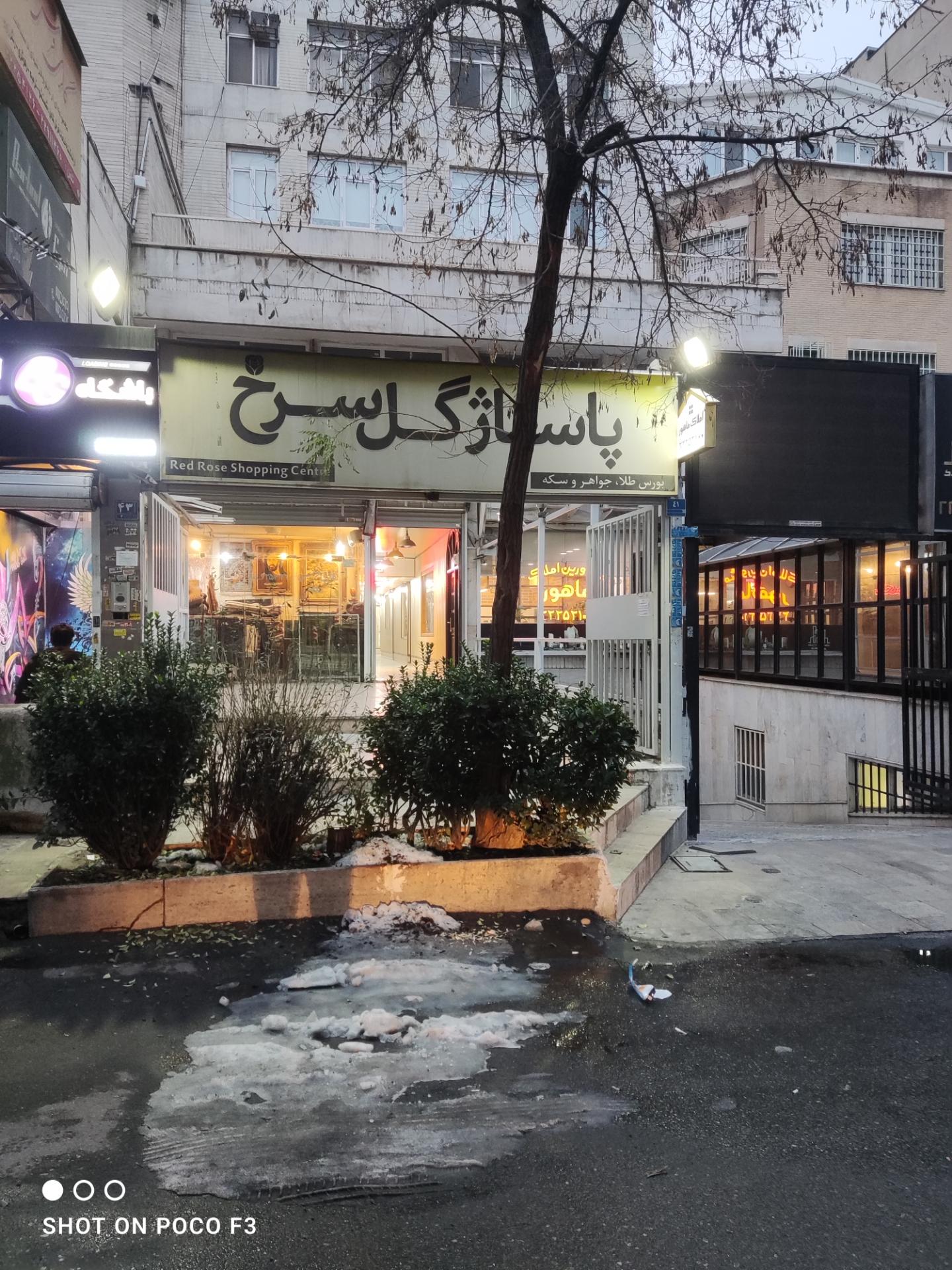 عکس پاساژ گل سرخ