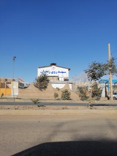 عکس شرکت سهند روی زنجان