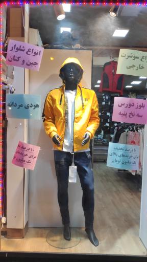 عکس پوشاک آوانگارد 