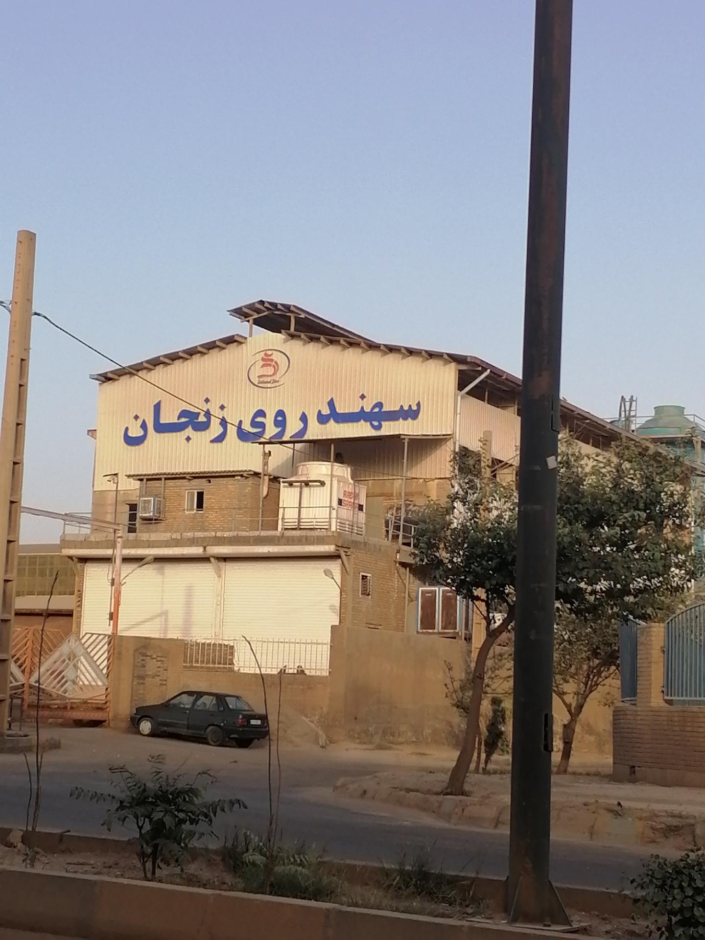 عکس شرکت سهند روی زنجان