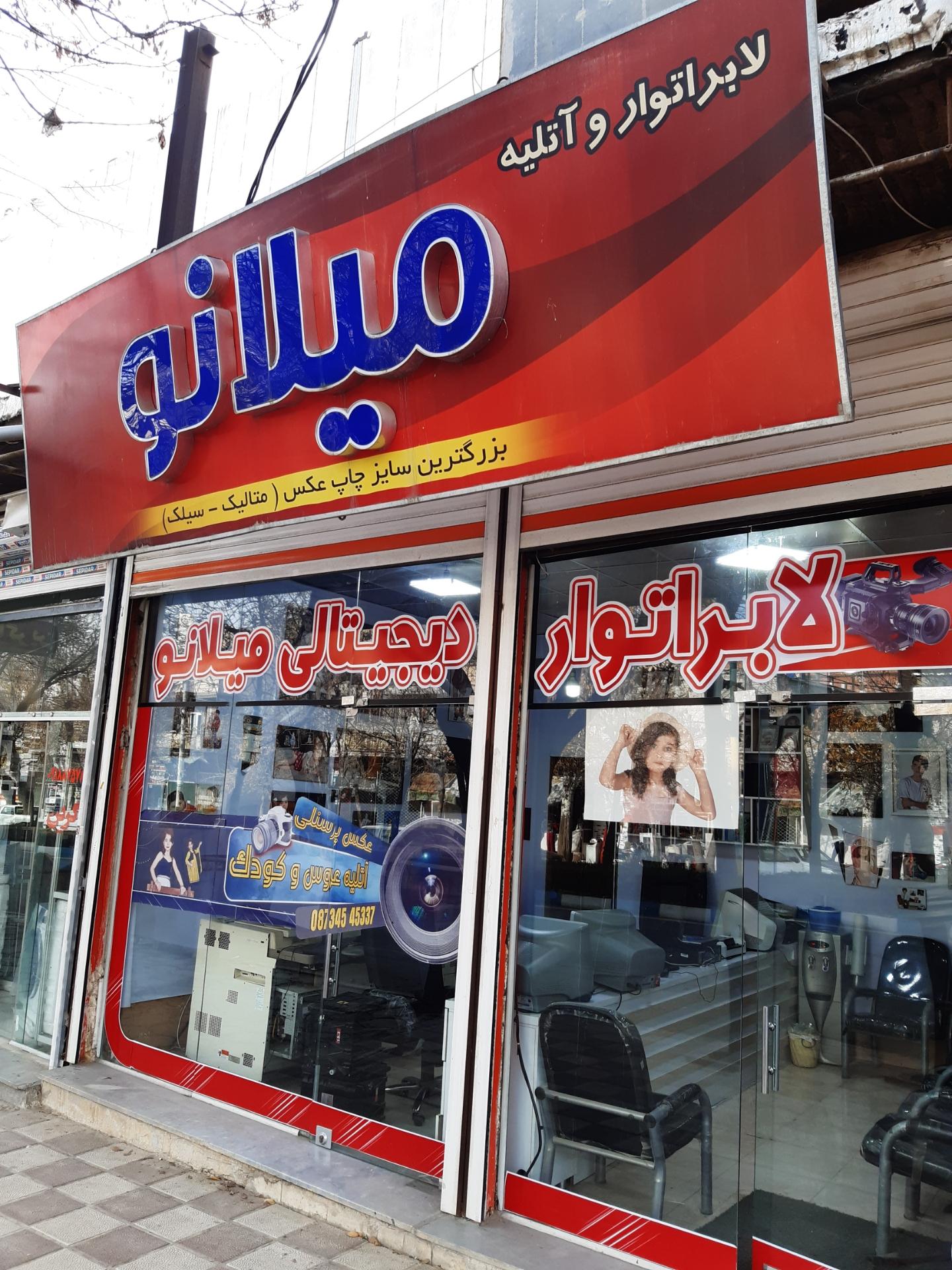 عکس عکاسی میلانو 