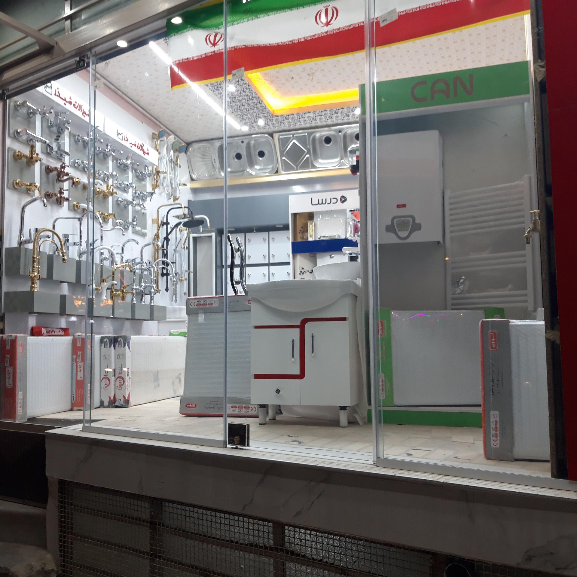 عکس کالای ساختمانی فاضل