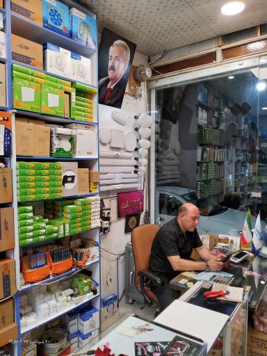 عکس الکتریکی باقری