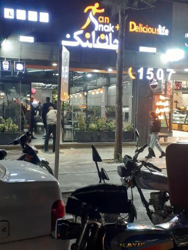 عکس جان اسنک پلاس شعبه 2