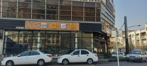 عکس فست فود ناردینو