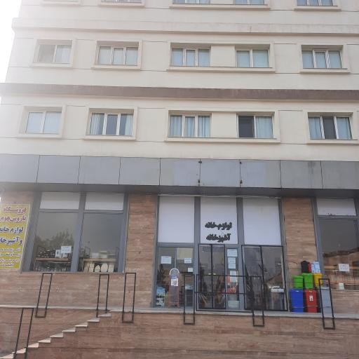 عکس فروشگاه لوازم خانه و آشپزخانه باروس هوم