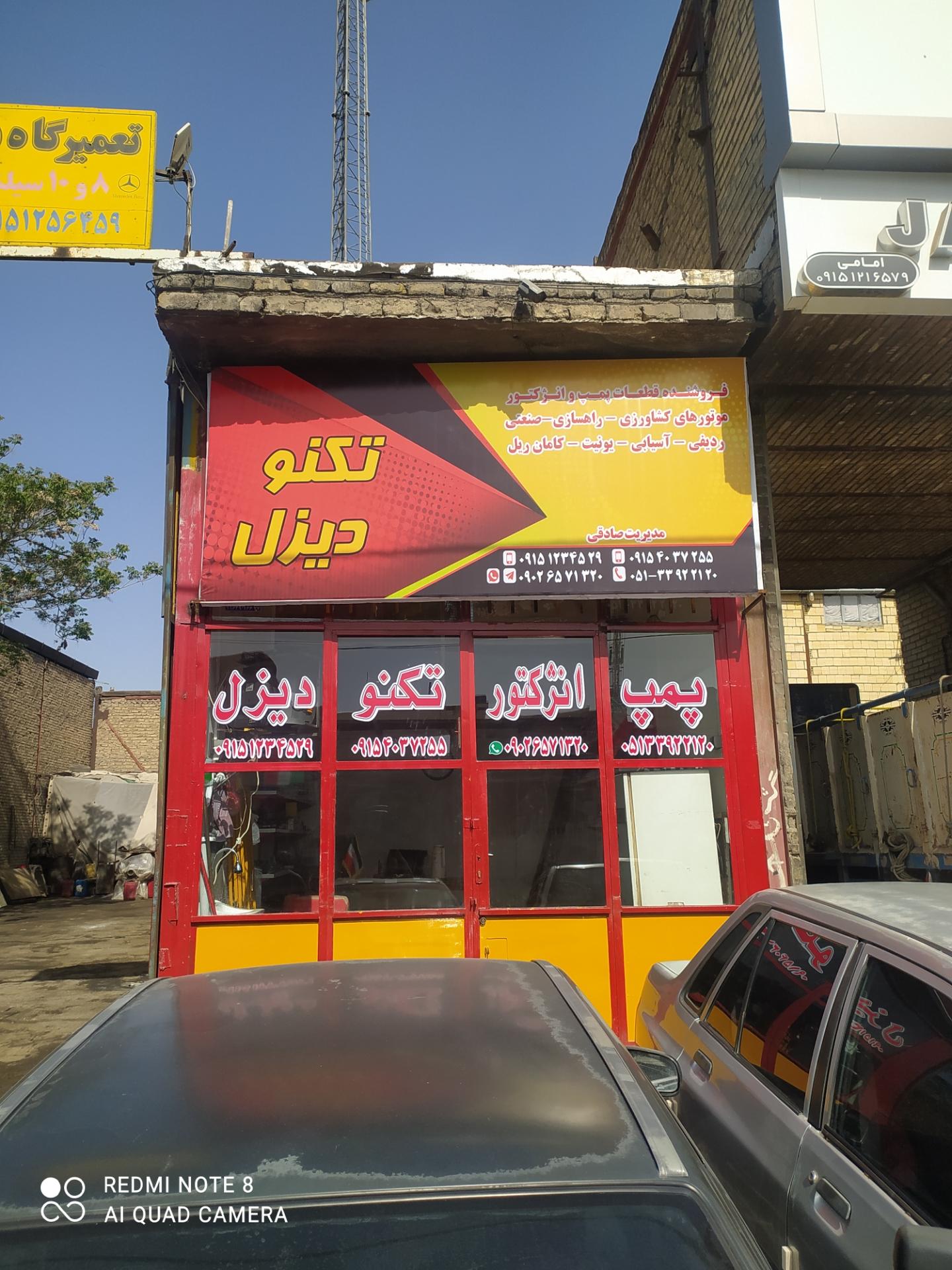 عکس پمپ انژکتورتکنودیزل