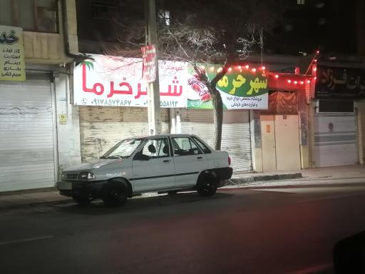 عکس فروشگاه شهر خرما 