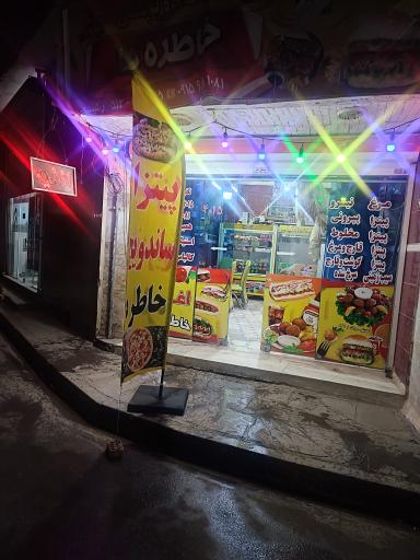 عکس پیتزا و ساندویچ خاطره