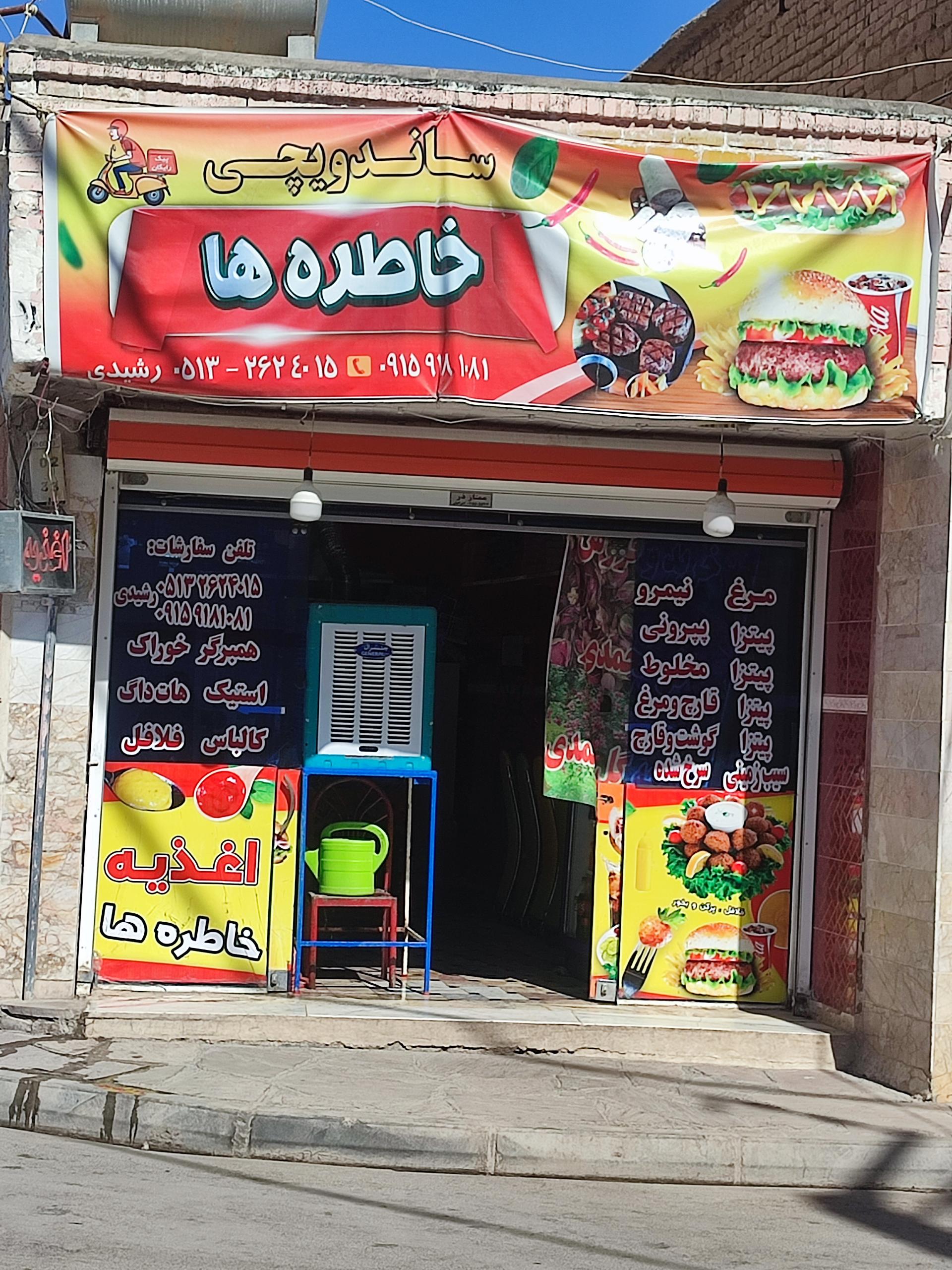 عکس پیتزا و ساندویچ خاطره