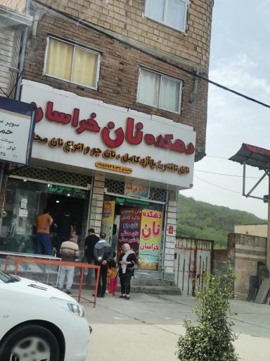 عکس دهکده نان تافتون خراسان