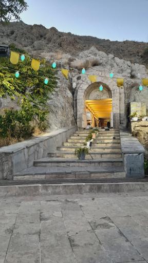 عکس کهف الشهدا