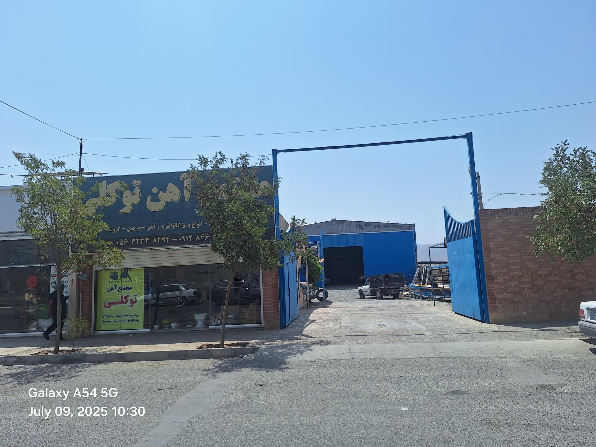 عکس مجتمع آهن توکلی