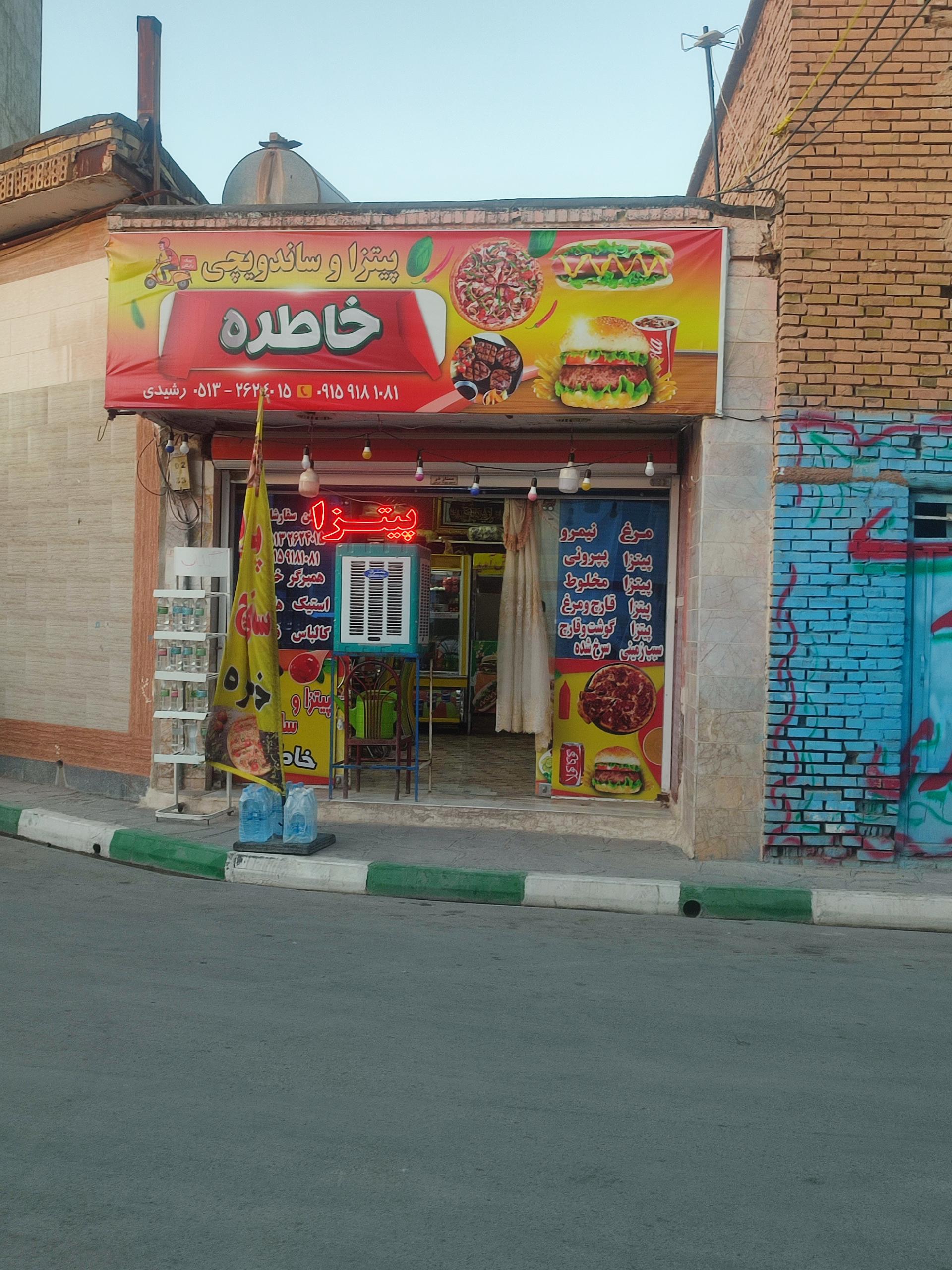 عکس پیتزا و ساندویچ خاطره