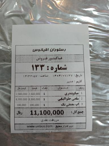 عکس رستوران اقیانوس