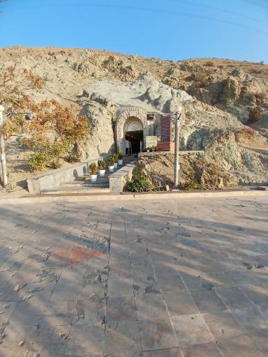 عکس کهف الشهدا