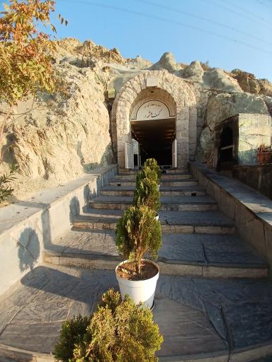 عکس کهف الشهدا