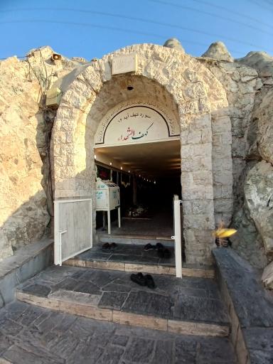 عکس کهف الشهدا