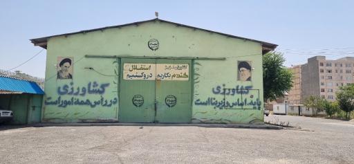 عکس مدیریت جهاد کشاورزی اشتهارد