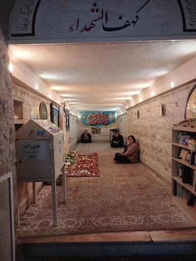 عکس کهف الشهدا