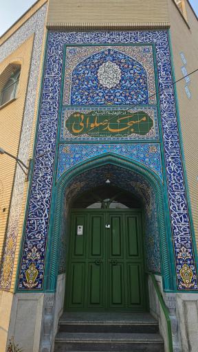 عکس مسجد صلواتی