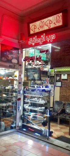 موسسه یاسا الکترونیک 