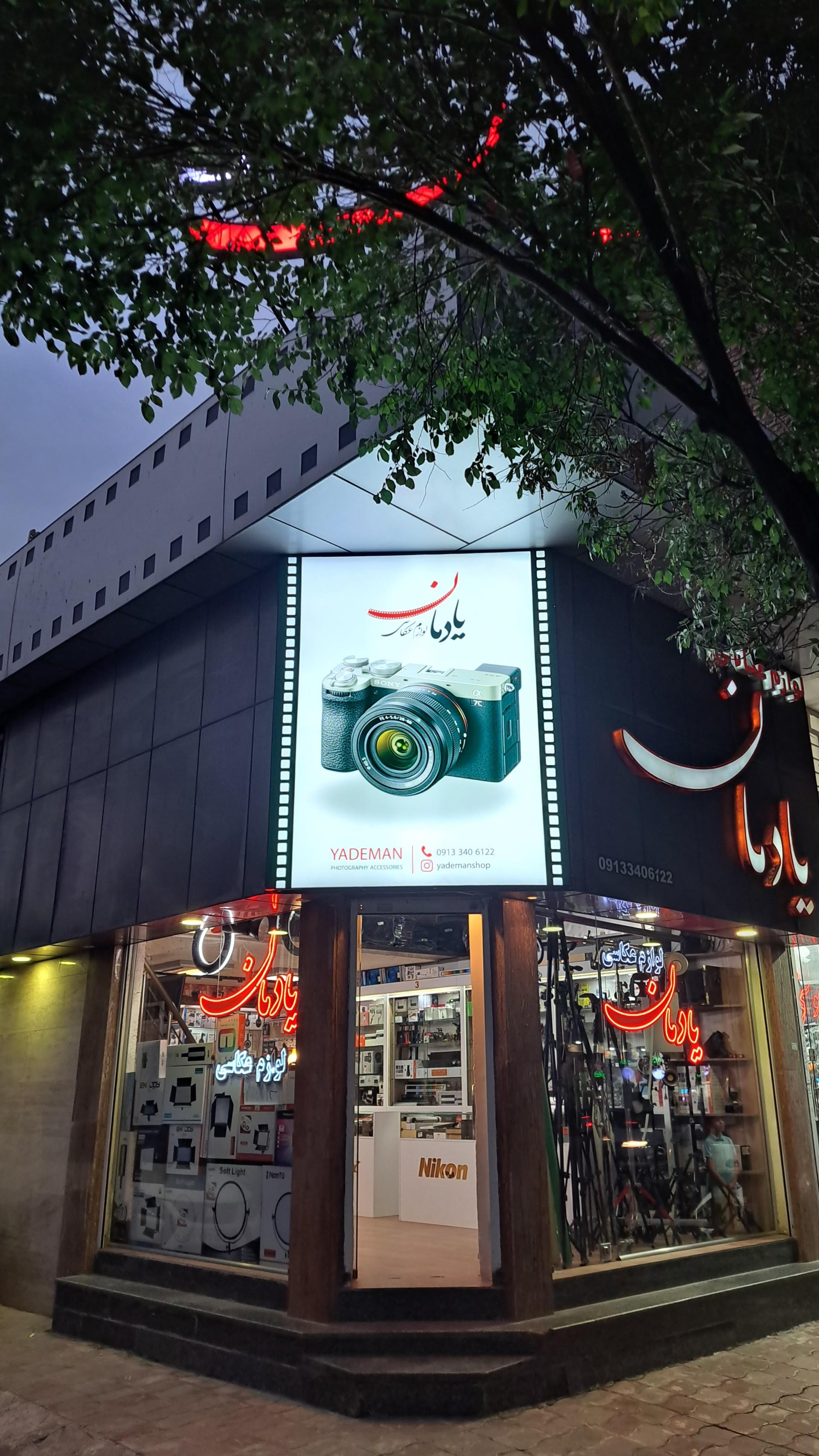 عکس لوازم عکاسی یادمان