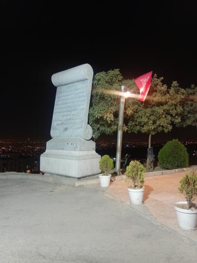عکس کهف الشهدا
