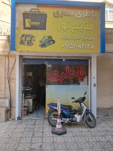 عکس باطری سازی صنایع نور