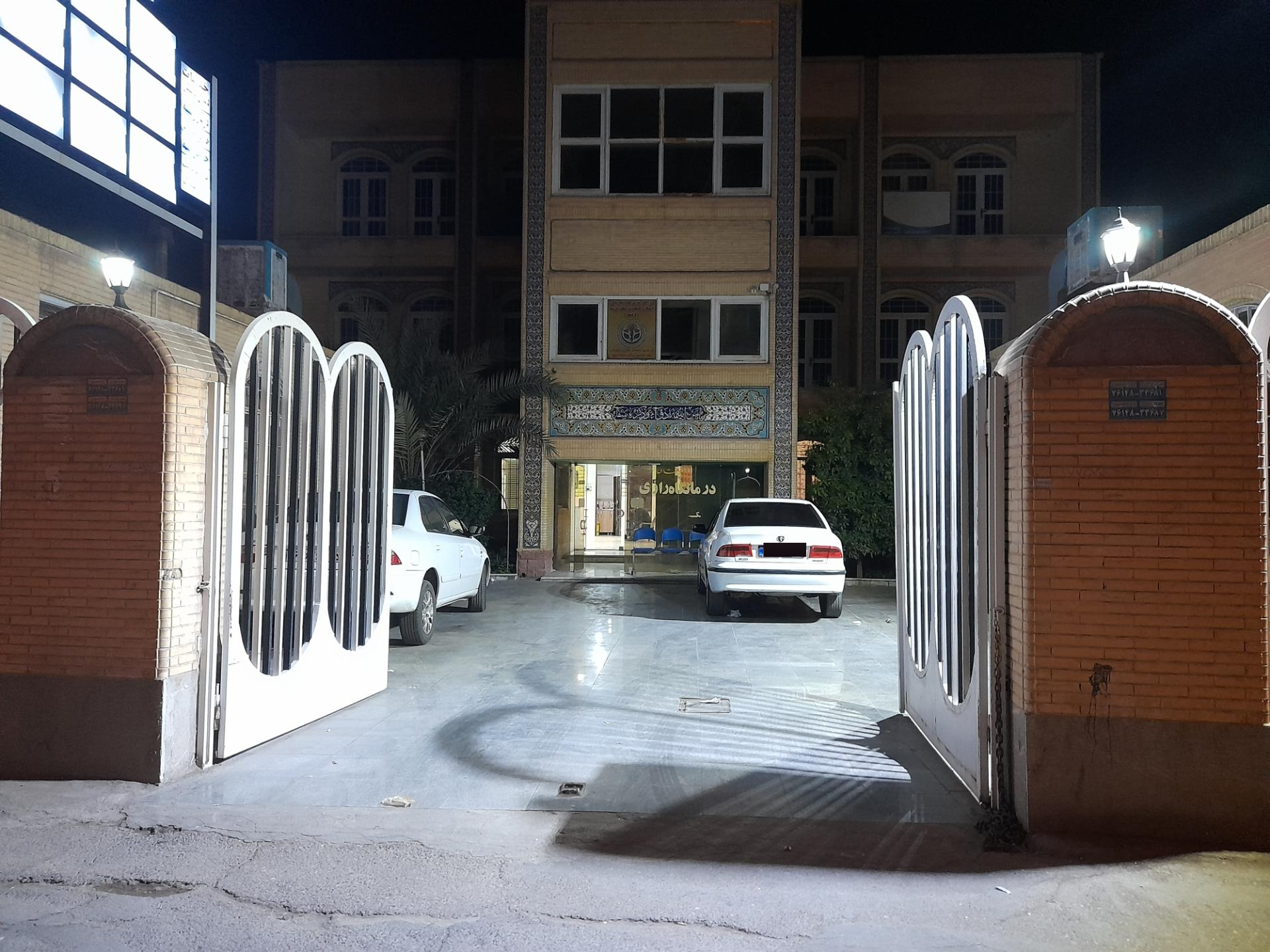 عکس درمانگاه رازی 