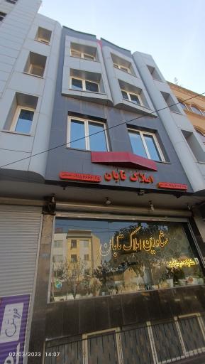 عکس املاک تابان