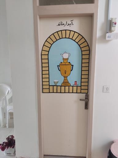 عکس مرکز یادگیری پویش