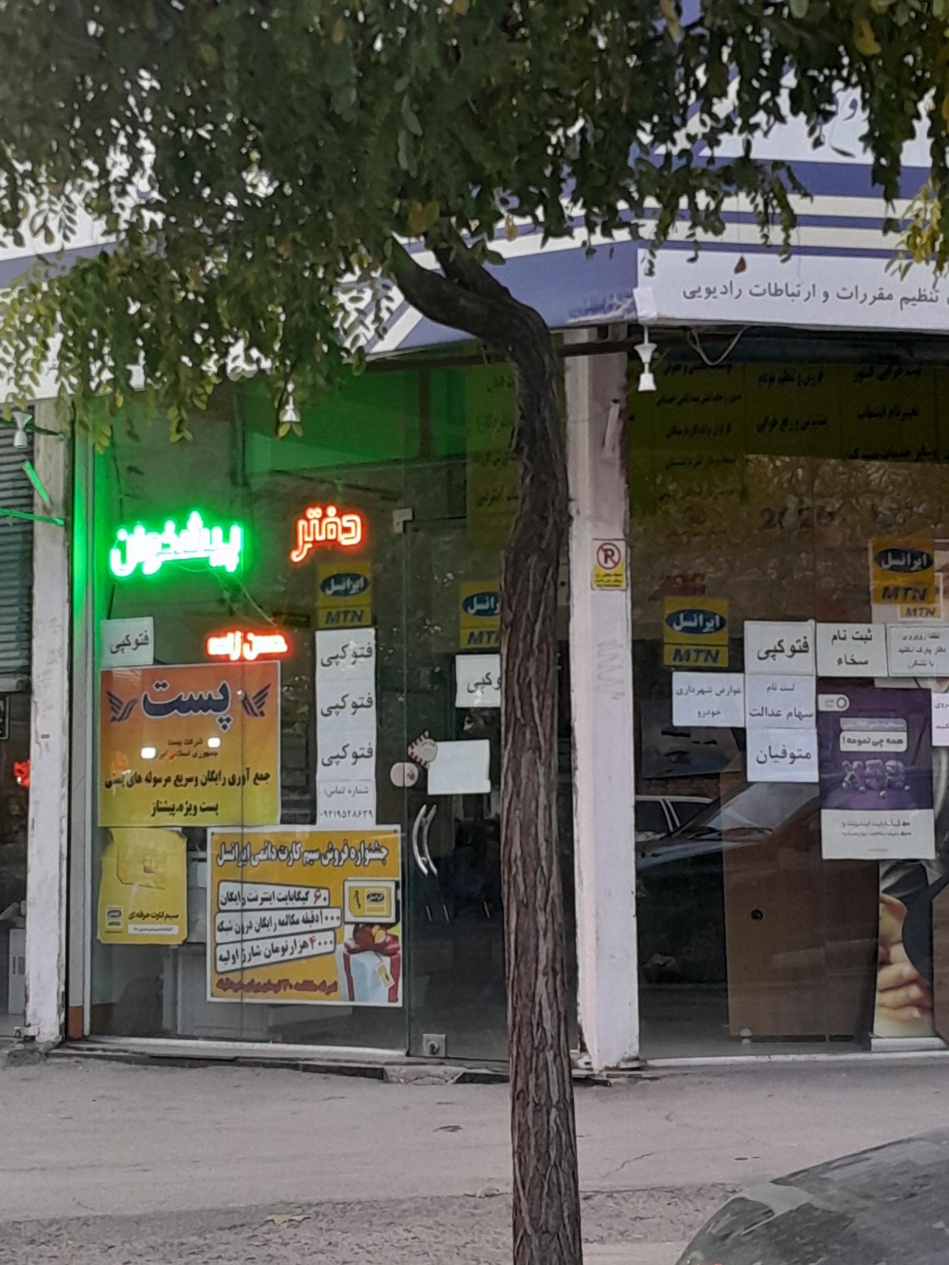 عکس پیشخوان دولت حسن زاده