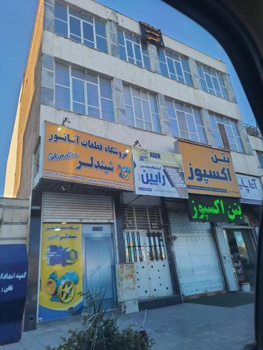 عکس آزمایشگاه مهندسی رابین