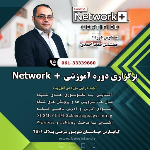 عکس آموزشگاه کامپیوتر نت ویژن