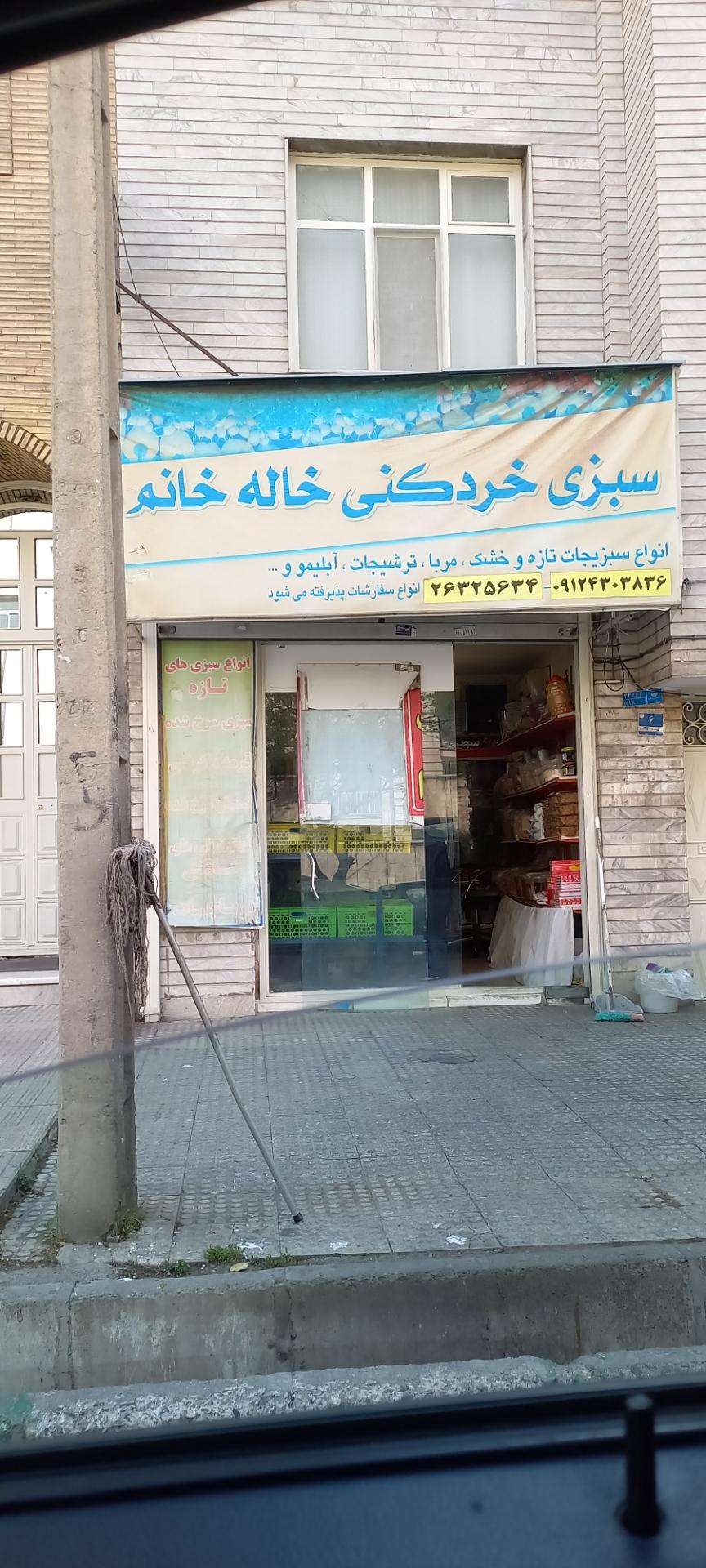 عکس سبزی خرد کنی خاله خانم