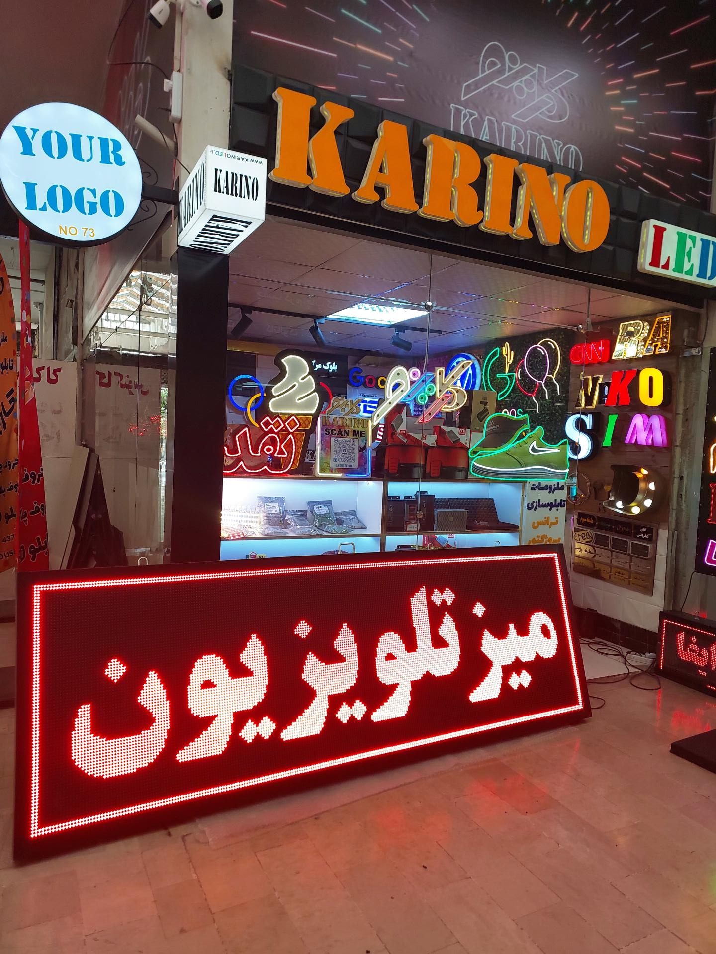 عکس تابلوسازی کارینو