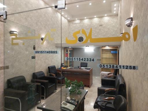 کارگزاری املاک ترنج