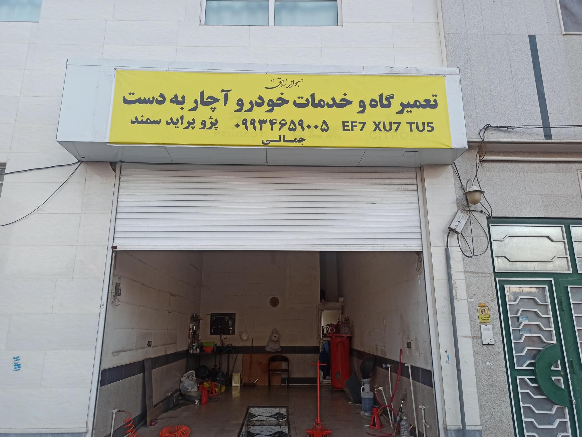 عکس تعمیرگاه و خدمات خودرو آچار به دست