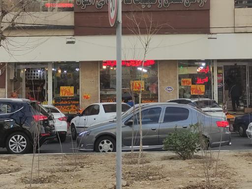 عکس میوه فروشی حاجی ارزونی