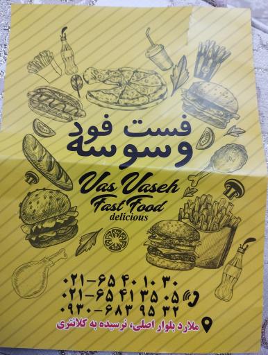 عکس فست فود وسوسه